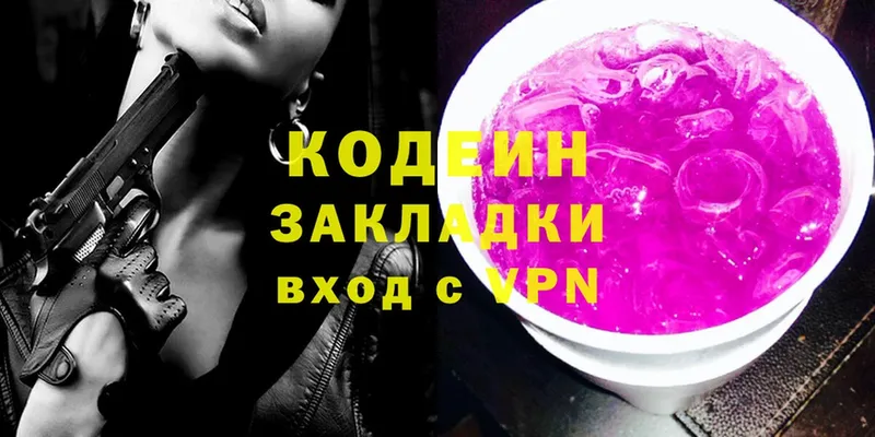 Кодеин напиток Lean (лин)  хочу наркоту  Чистополь 